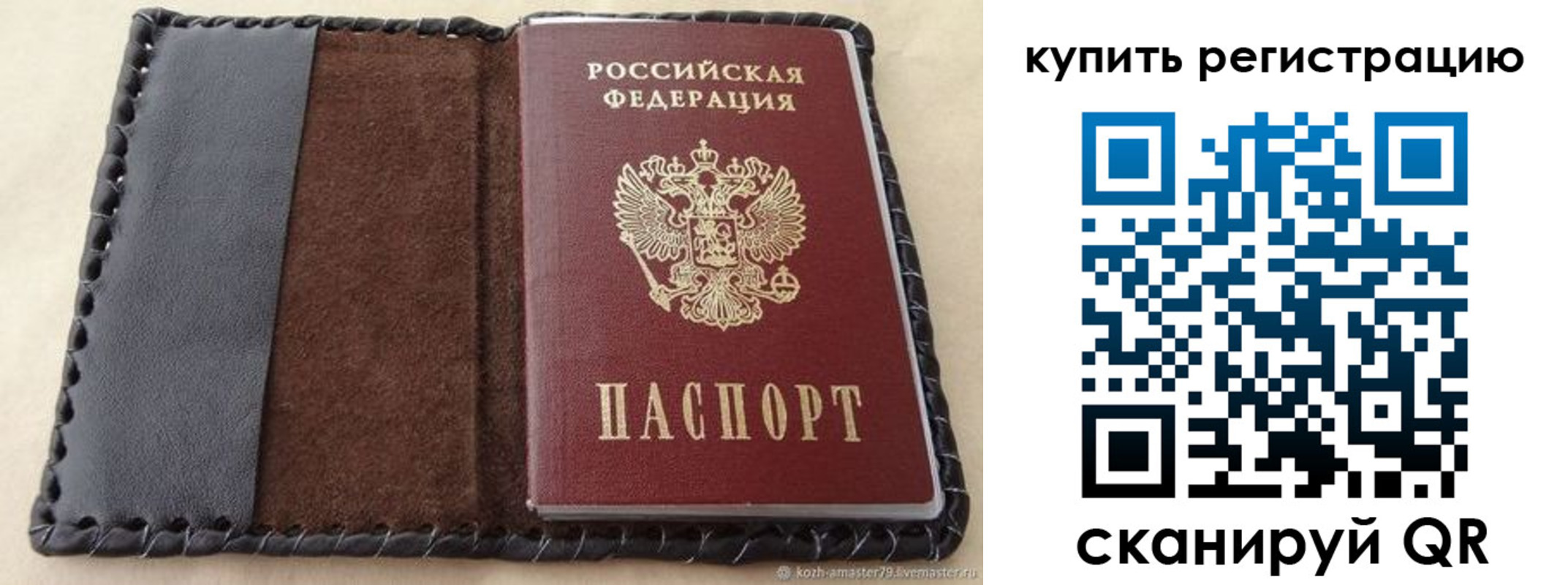 временная регистрация для всех в Курчатове