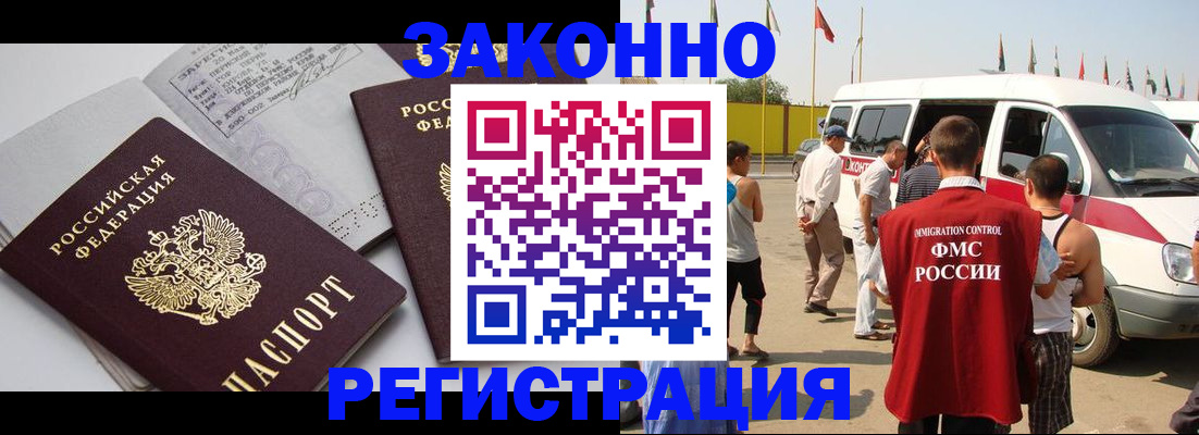 временная регистрация в Курчатове