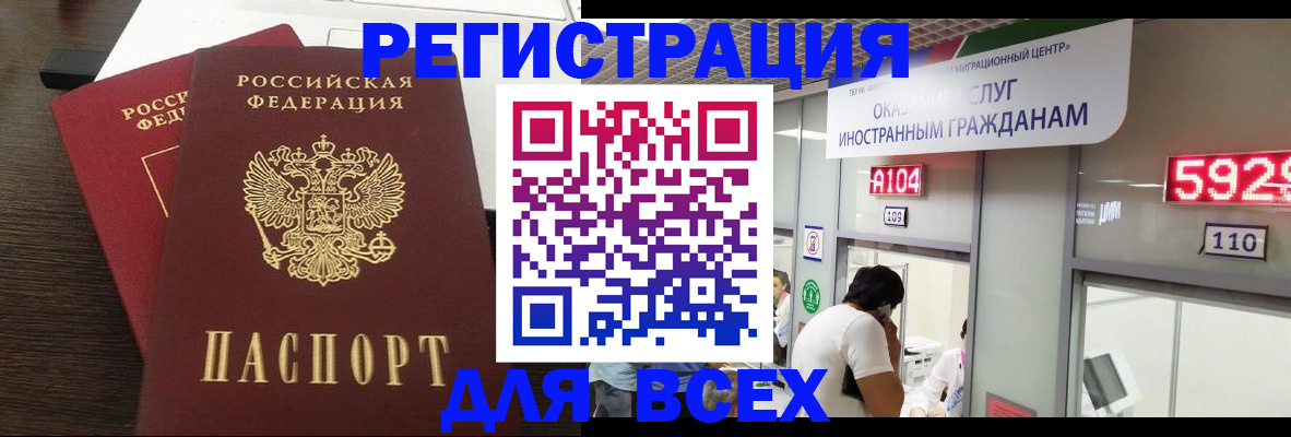 прописка от собственника в Курчатове