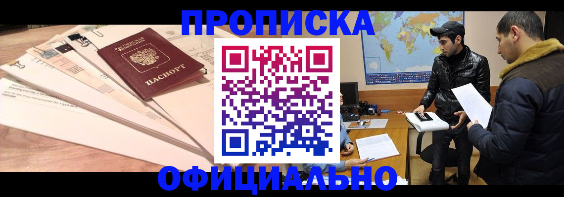 временная регистрация 2025 в Курчатове