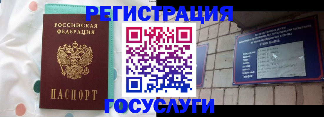 временная прописка в Курчатове
