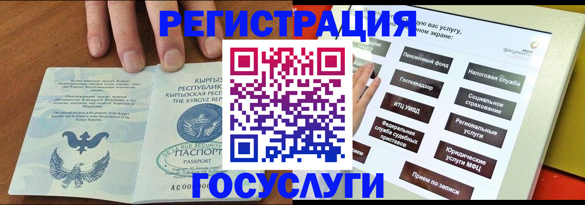 где прописаться в Курчатове