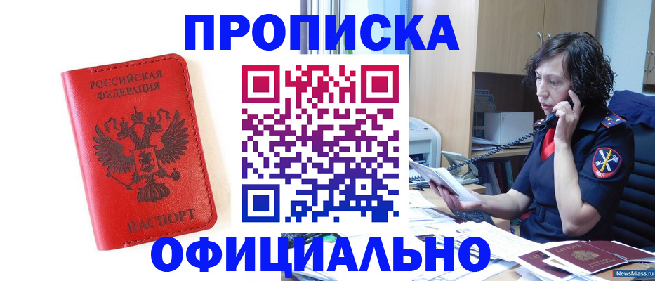временная регистрация поиск в Курчатове