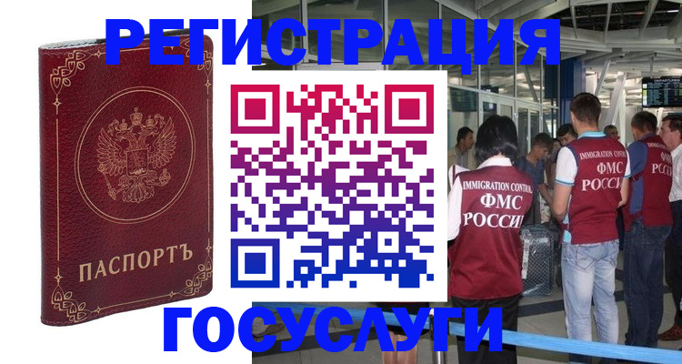 где прописаться в Курчатове